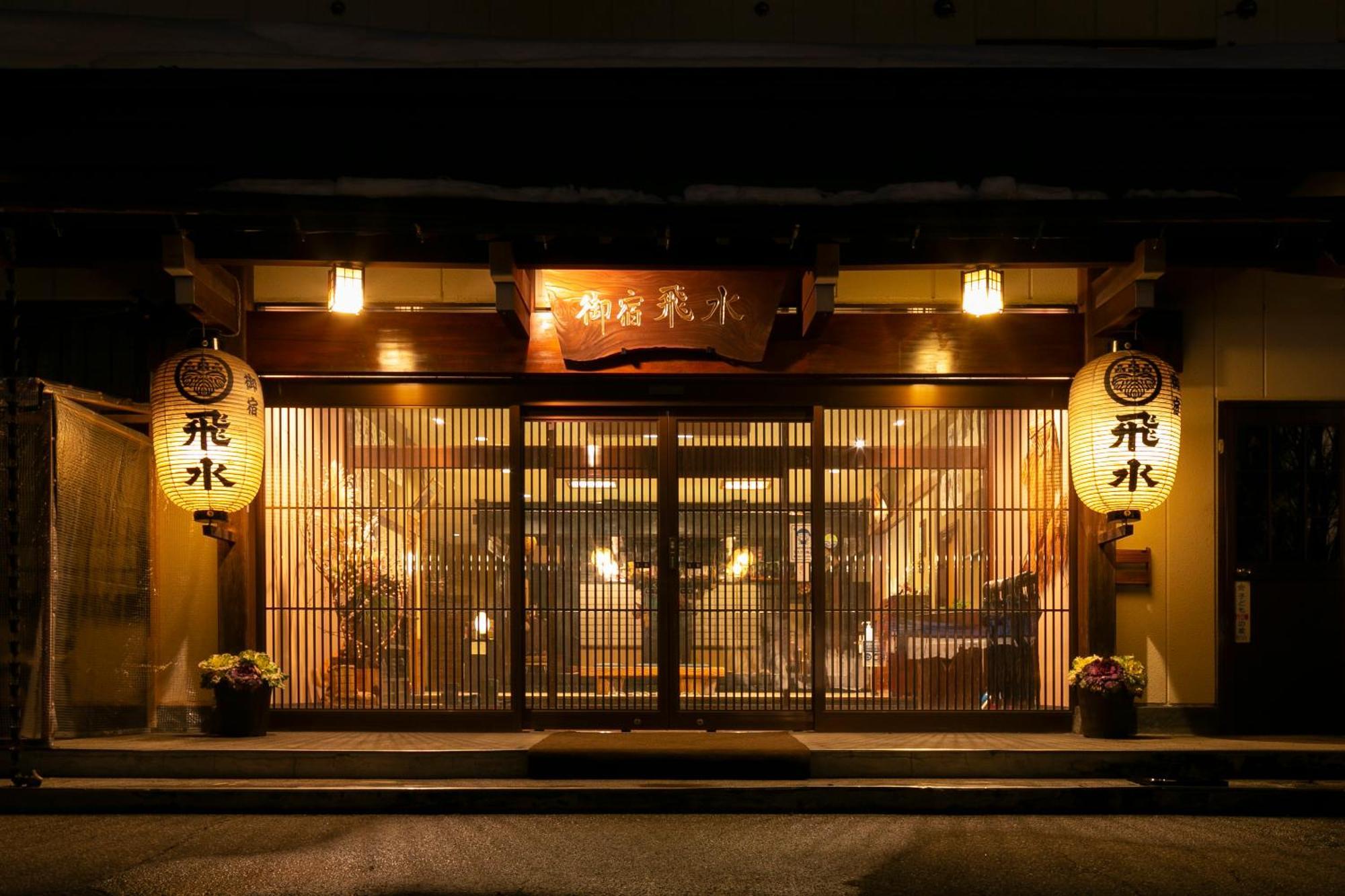 Onyado Hisui 호텔 다카야마 외부 사진
